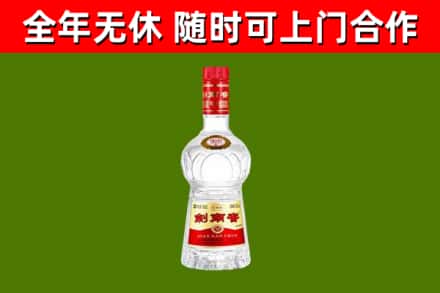 双清烟酒回收剑南春水晶剑2.jpg