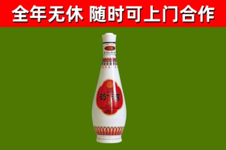 双清烟酒回收瓷瓶汾酒.jpg