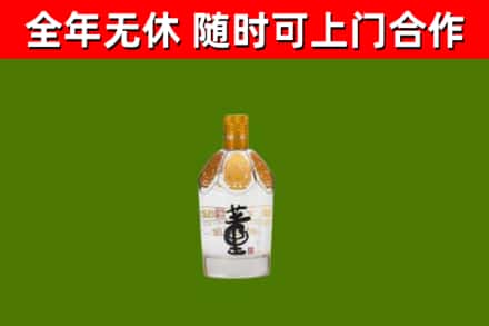 双清烟酒回收董酒.jpg