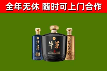 双清烟酒回收华茅酒.jpg