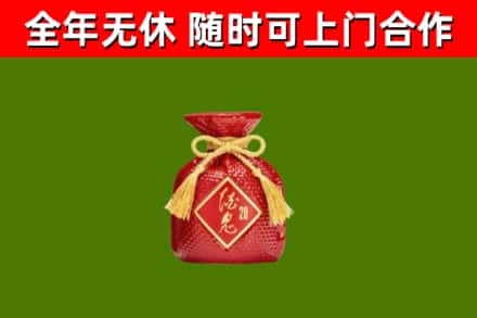 双清烟酒回收酒鬼酒.jpg